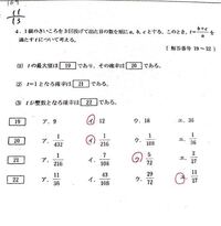 確率の問題です この問題がわかりません どのように考えたらい Yahoo 知恵袋
