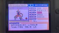 ポケモンファイアレッドで オーロラチケットが改造かどうか見分 Yahoo 知恵袋