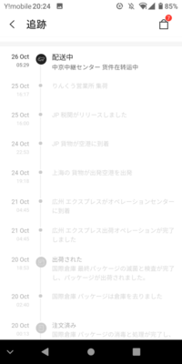 至急です 変な文ですいません Sheinの追跡が動きません 何らかのト Yahoo 知恵袋