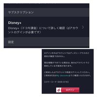 マイドコモからディズニープラスを退会したのですが普通にログインできてし Yahoo 知恵袋