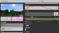 マイクラ統合版realmsでワールド作る時に種セレクターは使 Yahoo 知恵袋