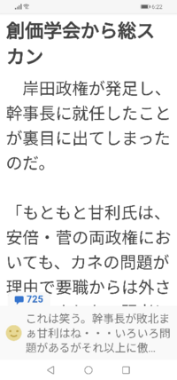 甘利幹事長が小選挙区で敗れた理由は創価学会から嫌われた これしかないと Yahoo 知恵袋