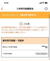 オリコ エディオンカード の表示がこのようになっています 支払いは終わ Yahoo 知恵袋