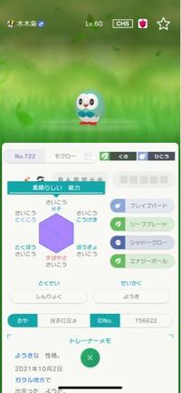 ポケモンホームで一人通信進化って出来ますか スイッチ1台 ポケモン剣盾ソフ Yahoo 知恵袋