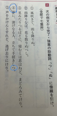 古典文法 助動詞です は答えは つ ですが下に助詞や助動詞 Yahoo 知恵袋