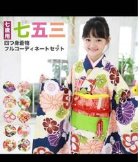 この七五三の着物の着付け方はどうなんでしょうか 私のよ Yahoo 知恵袋