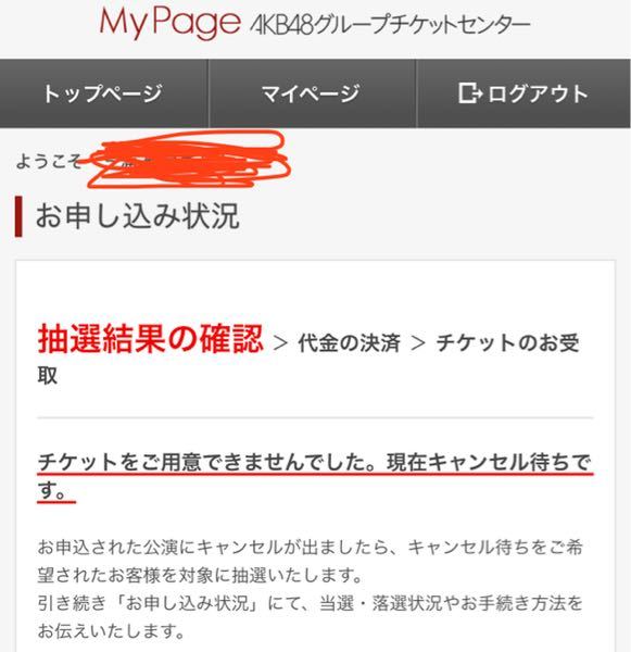 Akb48グループチケットセンターについてお伺いします Yahoo 知恵袋