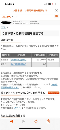 Auクレジットで12月の引き落とし額の一部をあとから分割にし Yahoo 知恵袋