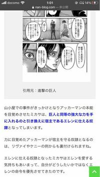 進撃の巨人 ミカサの頭痛か何故起こっていたのか分からずネットで色々 Yahoo 知恵袋