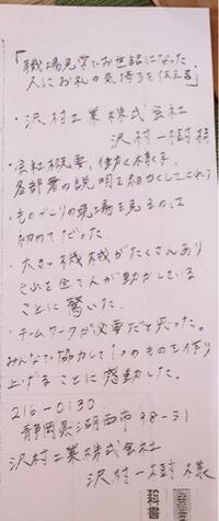 国語の課題です 職場見学のお礼状を書きますこの文章をい Yahoo 知恵袋