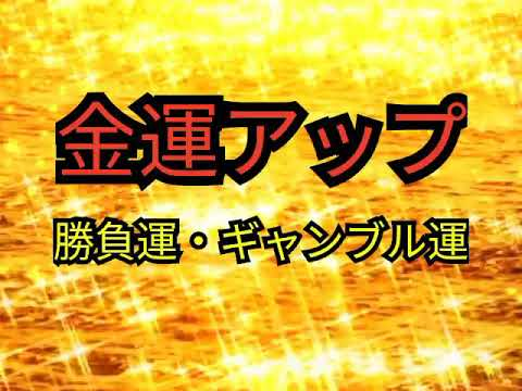 ギャンブル運て、やはりあるのですか？ある人はパチンコなどでも勝てる？.... - Yahoo!知恵袋