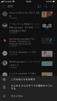 Youtubeのコメント通知はどうやったらオフにできますか Yout Yahoo 知恵袋