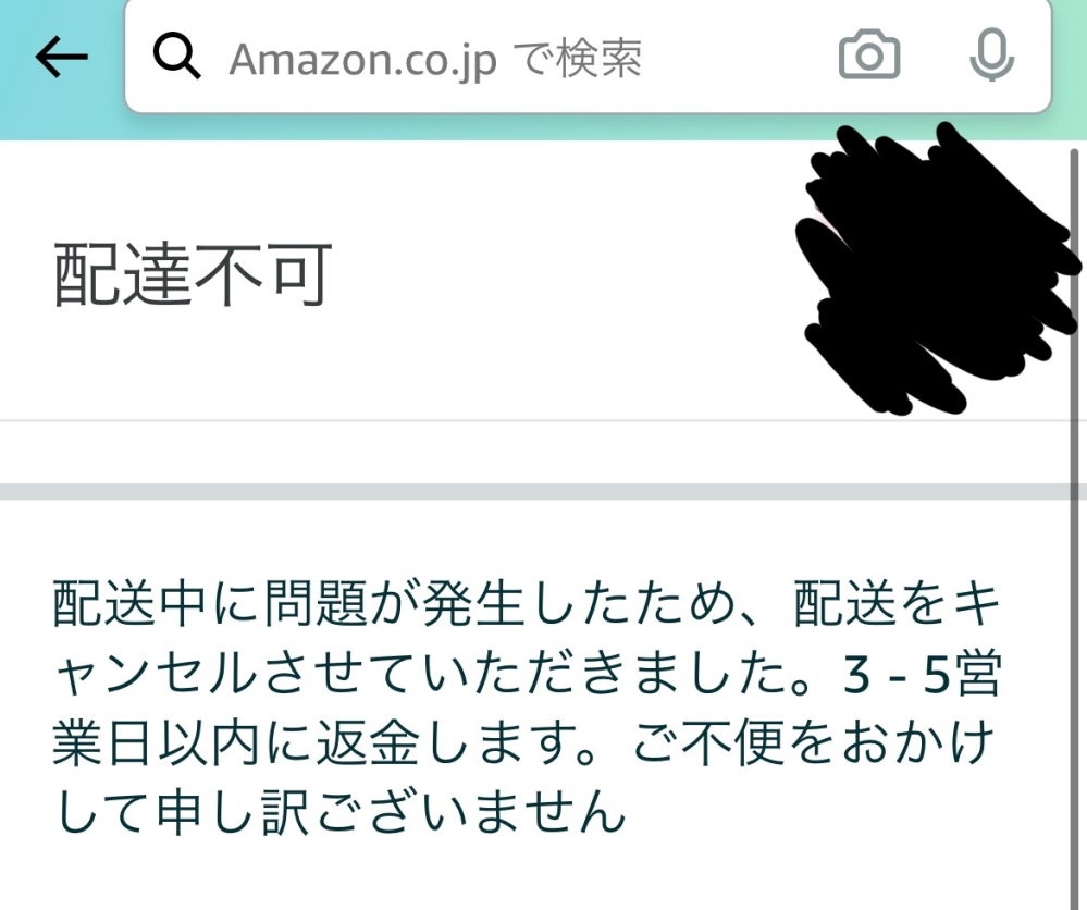 Amazonで先日pc用のキーボード マウスを購入しました Yahoo 知恵袋
