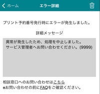 セブンイレブンのネットプリントについてpdfファイルをセブンの かんた Yahoo 知恵袋