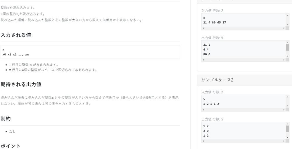 javaプログラミングの問題です。 入力した順番に表示するだけはできるのですがその横に順番を書かなくてはいけなく、そこがわからないので教えてくれると嬉しいです。お願いします。