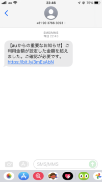 至急お願いします 先程 819037663093から下記のメ Yahoo 知恵袋