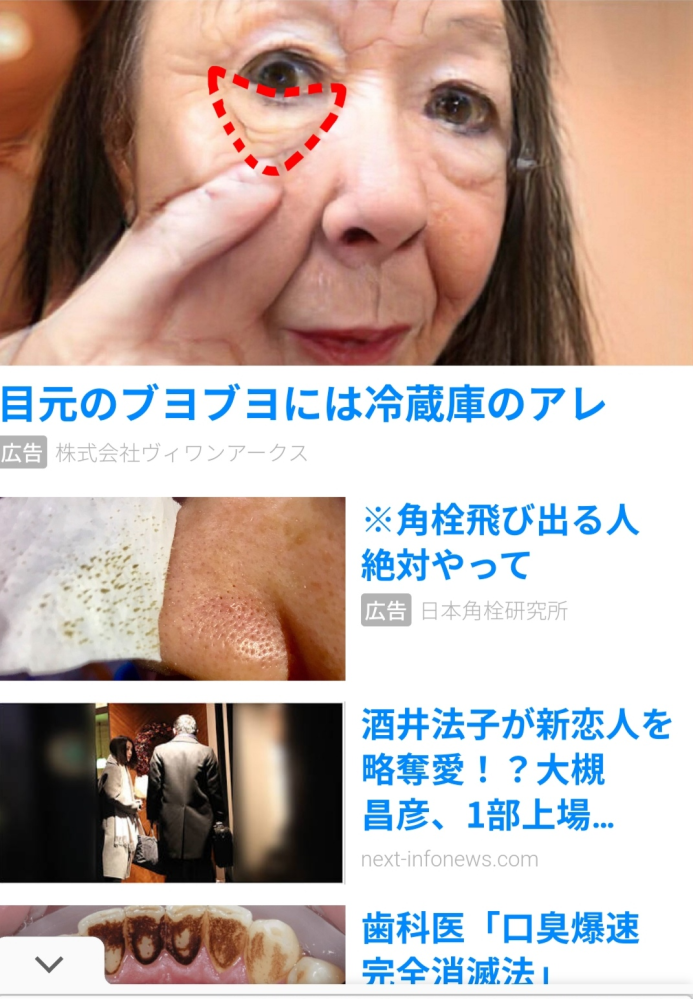 ネットを見てると下記の気持ち悪い広告が毎度表示されて気分が害 Yahoo 知恵袋