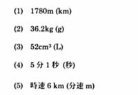 小学生の算数です 答えと計算を教えてください Yahoo 知恵袋