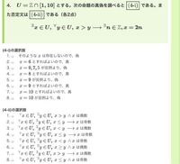 離散数学の問題について この問題の解答を教えてください Yahoo 知恵袋