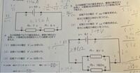 中学生二年生理科電気応用問題 下の写真の四角3の一と二 四角4の一 Yahoo 知恵袋