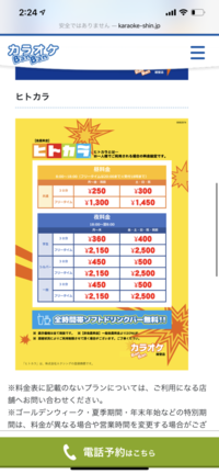 平日の昼間にカラオケバンバンで1時間半ヒトカラしました その時 Yahoo 知恵袋