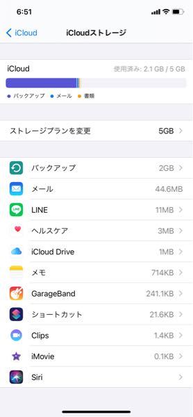 Iphoneでバックアップができません 写真のところを削除してる Yahoo 知恵袋