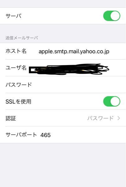 Iphoneでヤフーメールが送受信出来なくなった 先日 Yahoo 知恵袋