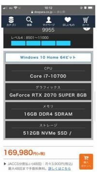 このスペックで製品版のbf2042は十分に遊べますか Yahoo 知恵袋