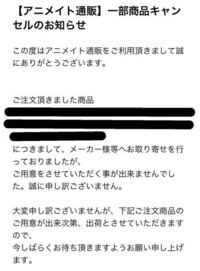 アニメイト通販で予約期間を過ぎても 商品数の上限に達していなければ 予約可能で Yahoo 知恵袋