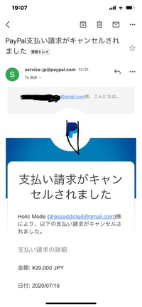 Paypal登録した記憶ないんですがコレってただの詐欺メールでしょうか Yahoo 知恵袋