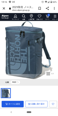 女子中学生です ノースフェイスのリュックを買おうと思っています Yahoo 知恵袋