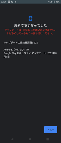 至急です 初めまして 昨日からgoogleplayシス Yahoo 知恵袋