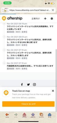 Sheinで2日に通常配達で購入したのですがこれは今どこでし Yahoo 知恵袋