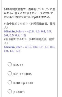 この画像の問題の答えとこの問題で得られたp値にもとづいて判断 Yahoo 知恵袋