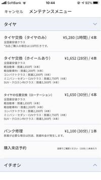 今年から車乗り始初めて右も左も分からない物なのですがスタッドレスに交換 Yahoo 知恵袋