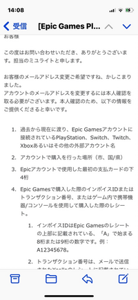 Epicgamesにサインインできなくなってしまったので登録 Yahoo 知恵袋