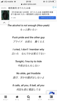 ある曲の歌詞なんですが Noslide Getfrostbite は本 Yahoo 知恵袋