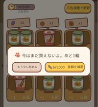 ねこレストランというアプリゲームについてです よくキャラ紹介な Yahoo 知恵袋