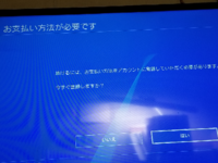 Ps4でpsplusに再加入しようとしてプリペを買ってきたの Yahoo 知恵袋