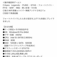 衝撃特価 価格変更「メルカリShops」にて販売中／SAFBゲーミングPC