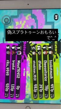 至急 このゲームなんて名前かわかる方いらっしゃいますか スプラ Yahoo 知恵袋