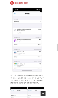 現在auで携帯 Iphone を使っています ゲームへの課金をitun Yahoo 知恵袋