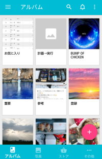 急いでいます ドコモarrowsf 01jの中に最初からある ア Yahoo 知恵袋