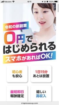 副業探してて スグラーク って言うやつが出てきたんですがこれ Yahoo 知恵袋