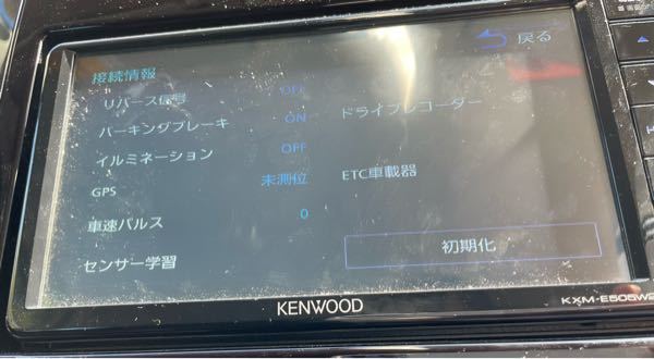 KENWOODのKXM-E505W2のナビなのですが、GPS未測位とは - Yahoo!知恵袋