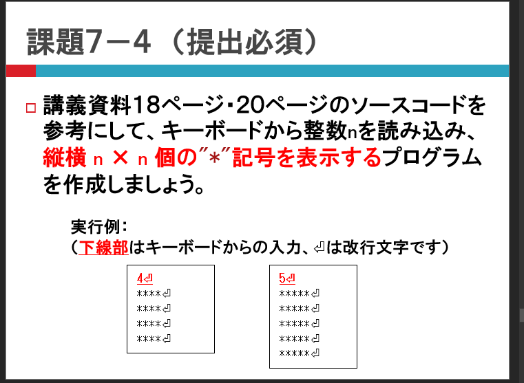 C言語です わかりません 教えてください Inclu Yahoo 知恵袋