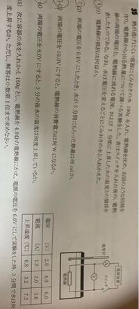 中学理科電気 教えてください こういう 水に電流を流す Yahoo 知恵袋