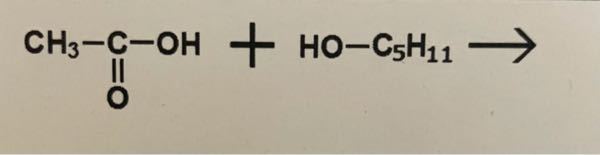 酢酸とイソアミルアルコールのエステル化の化学反応式を教えてく Yahoo 知恵袋
