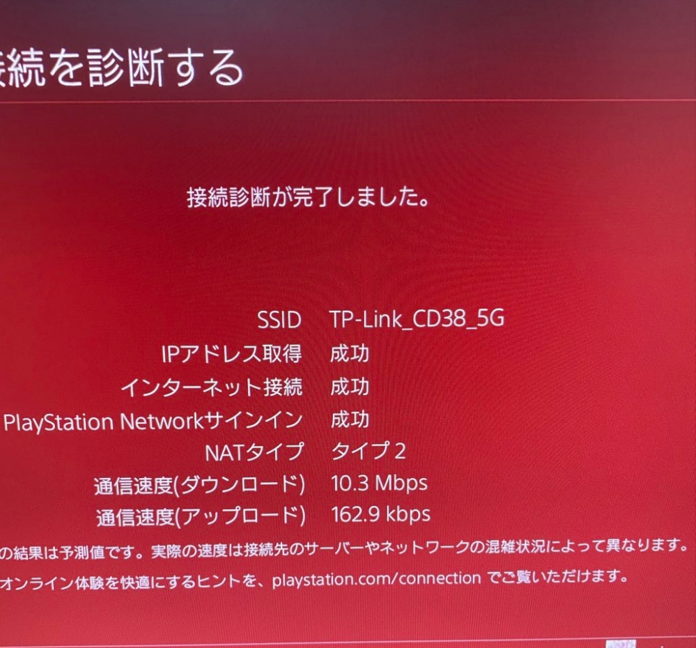 昨日ドコモ光繋がったんですけど19 30から回線ずっと遅いん Yahoo 知恵袋