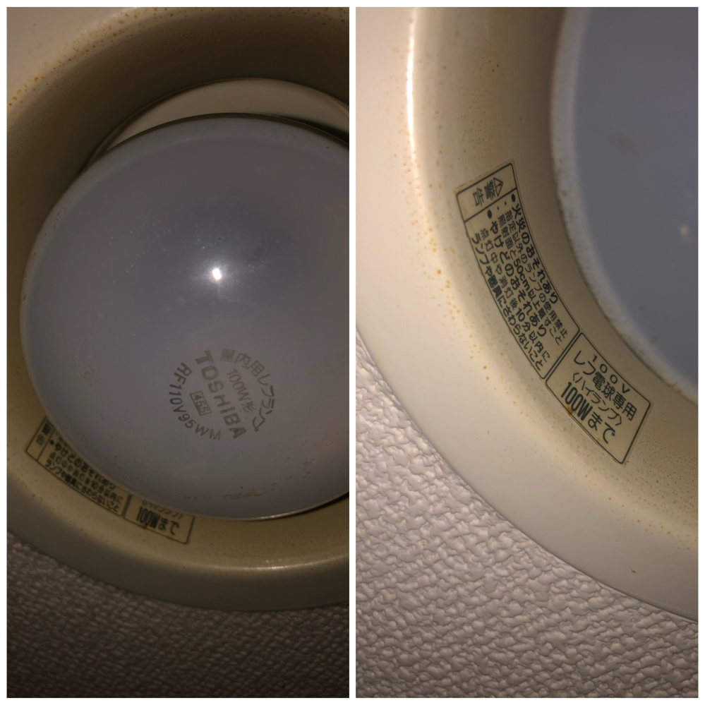 キッチンの電球を一番明るいのにしたいのですが、この写真の記載がされている場合何Wとかのを選んだらいいですか？ 今LEDの100W形の10wのレフランプをつけているのですが暗く感じます。誰か教えてください。
